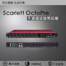 Focusrite Scarlett OctoPre Dynamic 8 channel microphone amplifier with compression