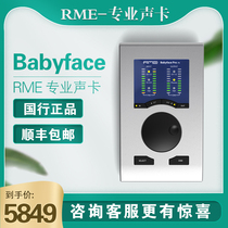 Pre-sale of the new RME Babyface Pro FS recording arrangement USB audio interface computer external sound card