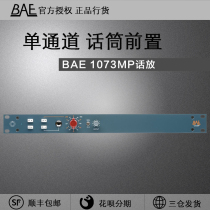 BAE 1073 MP With PSU Single Channel Speaker Amplifier with Power supply Professional Studio Anchor Live Speaker Amplifier