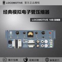 LOCOMOTIVE AUDIO 14B Analog Single Channel Tube Compressor Studio Microphone Amplifier