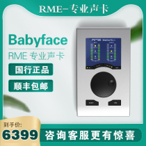  Pre-sale of the new RME Babyface Pro FS recording arrangement USB audio interface Computer external sound card