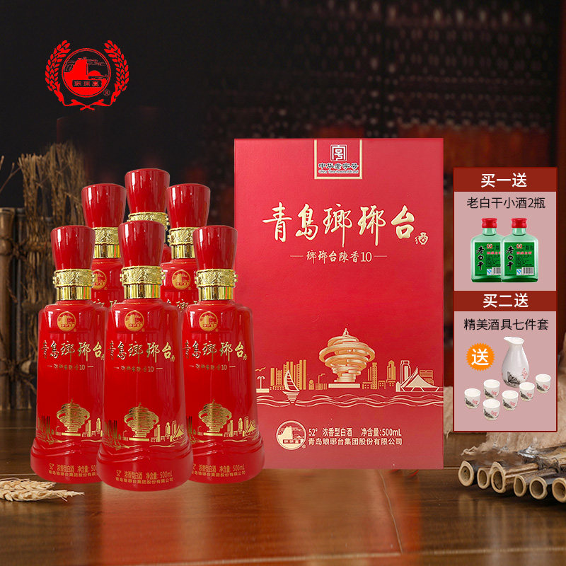 琅琊台52度红花白酒-琅琊台52度红花白酒促销价格、琅琊台52度红花白酒