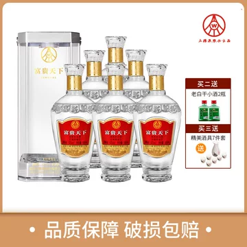 富贵天下52度-富贵天下52度促销价格、富贵天下52度品牌- 淘宝