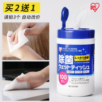 Japan iris Alice Disinfecting Wet Wipes Sanitary Sterilization Wet Wipes Alcohol Alice Sterilization Wet Wipes