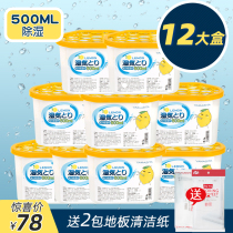 Desiccant indoor wardrobe dehumectant moisture-proof bag household dehumidification box mildew-proof and moisture-proof 12 boxes of dehumidification bag