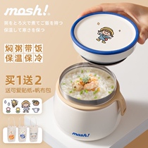 Insulated lunch box Japanese mosh student office worker portable stew pot stainless steel bento box sealed braised beaker