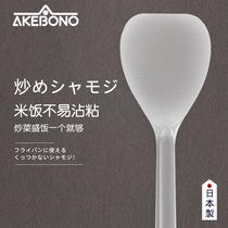 Fried Rice Shovel Japan Imported akebono Household Non-stick Pot Special Shovel Long Handle Rice Spoon Stir