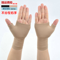 Thumb guard wrist Palm guard basketball sports sprain tenosynovitis mother hand warm thin breathable for men and women