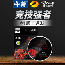 Qianshou fishing line fourth generation fishing line Main Line import strong pull competitive black pit line soft fishing nylon line