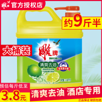 Carved brand detergent 4 68kg bucket 10kg full box commercial catering family kitchen washing wholesale