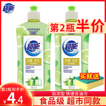 Super detergent Food grade grapefruit flavor lemon hand guard to fishy no residue washing liquid Household specials