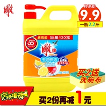 Carving brand dishwashing liquid 1 12kg * 1 bottle to oil quick clean family food grade kitchen fruits and vegetables do not hurt hands at home