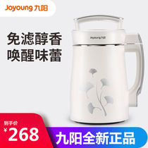 Joyoung Jiuyang DJ13B-D08EC All Steel Soy Milk Juice Double Mill Multi-function Jiuyang Soymilk Machine