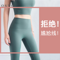 Honey Peach Hip Fitness Long Pants Nude Sensation High Waist Yoga Pants Bowfish Line Tight Fit Pants Lady Gully Sexy Spring Summer