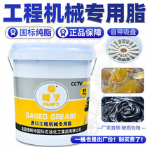 Automobile general lubricating oil lithium-based grease bearing butter high temperature grinding engineering machinery excavator special large barrel