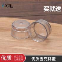  Shaker cup lid Single sale shaker cup lid Shaker pot lid Shaker cup lid Milk tea cup lid PC cover Size universal
