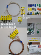 Imported K-type temperature measuring line TT-K-30 thermocouple plug SMPW-K-M omega thermocouple plug temperature measuring line