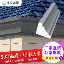 EPS foam line Villa window set line waistline eaves line beam support rural self-built house eaves decoration cornice line strip