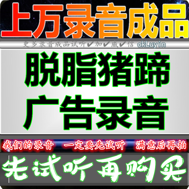 Skim pig trotter advertising recording huckleball dubbing broadcast shop stewed meat finished product production Stall special promotional film Ring bell