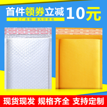 Yellow Kraft Paper Bubble Bag bubble envelope bag thick ziplock bag bead film foam bag express packaging bag