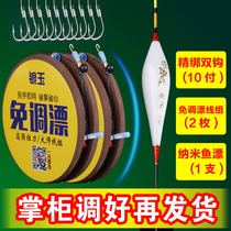 Fishing free float main line full set of tie-up fish hook finished line set fishing line fishing line fish drift set double hook