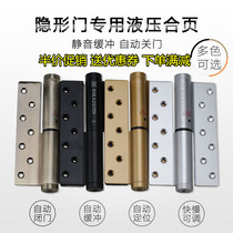 Hydraulic hinge self-closing spring door closer background wall buffer damping positioning return invisible door hinge hidden door