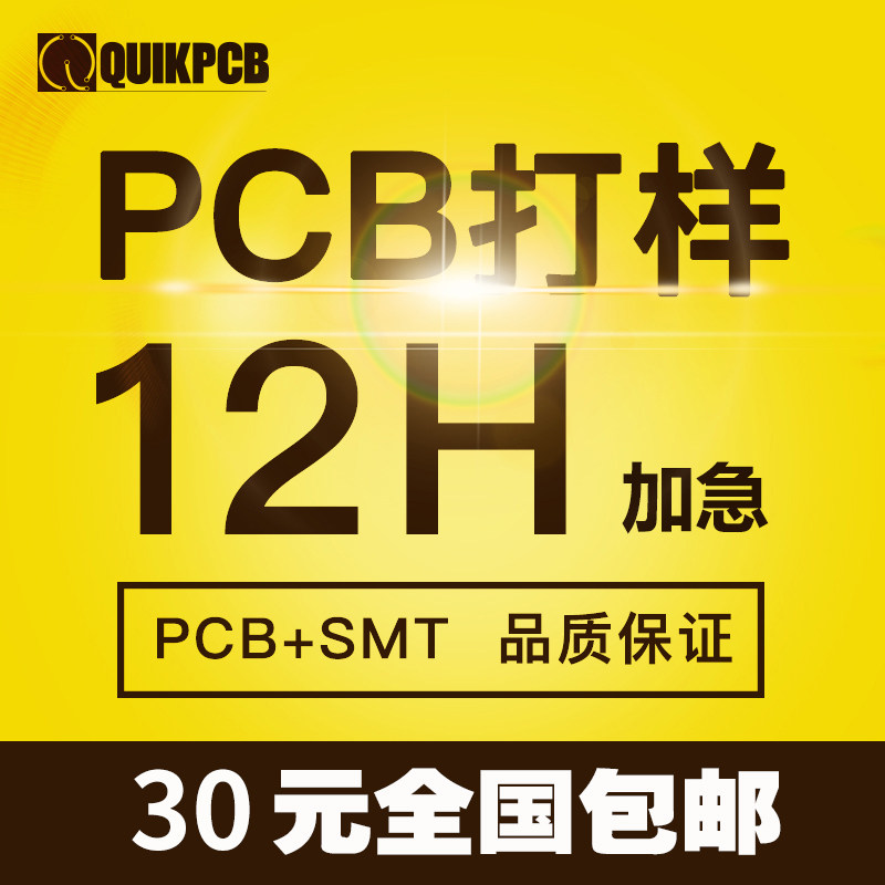 PCB copy board sample wiring welding schematic circuit board design and production SMT patch processing