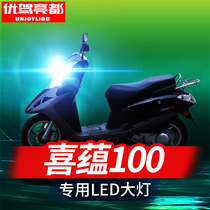 Suitable for Wuyang Honda Xiyun 100 Motorcycle LED headlight modification accessories Lens far and near light integrated H4 bulb