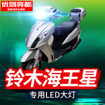 Suitable for Haojue Neptune E Suzuki 150 motorcycle LED headlights modified lens far and near light integrated bulb 125