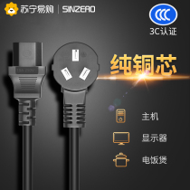 170 computer power cord three-pin desktop host monitor printer hot water pot rice cooker universal plug