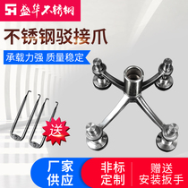 304 stainless steel 200 type connection claw curtain wall glass gripper manufacturers supply