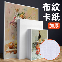  Cloth pattern cardboard thickened Hangzhou color gouache Acrylic oil painting special cardboard 1mm thick 2k4K sketch cardboard