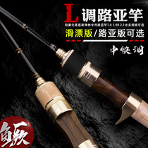 Luya Rod l adjustment road slippery special Rod worm single rod large Guide ring Makou Rod micro-object Road sliding rod fishing rod set