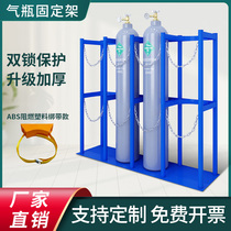 Gas Cylinder Fixed Rack Oxygen Acetylene Anti-Converse Rack Acetylene Bottle Anti-Dumping Shelf Placement Rack Up 40L steel bottle holder