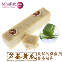 100g UK imported Mary magic weapon natural aloe vera cucumber skin uniform cleansing soap pure handmade soap cold soap