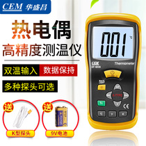 Thermocouple thermometer k type high-precision electronic thermometer detection contact high temperature industrial digital display with probe