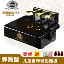  PUNK childrens piano auxiliary pedal sustain increase lifting foot pedal stool electric piano pedal auxiliary device universal