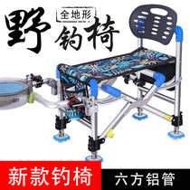 New knight fishing chair all terrain thickened folding portable ultra-light aluminum alloy multi-function fishing chair stool can be lifted