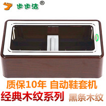 Step by step clean automatic shoe cover Machine steel movement wood grain household Shoe Machine shoe film Machine foot sleeve Machine send shoe cover