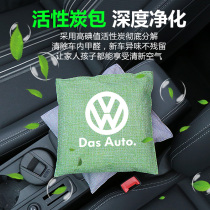 Volkswagens bamboo charcoal bag car with new car in addition to formaldehyde Longer speed Tempa Satantana Maitenling Watford