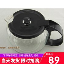 Household fragrant coffee maker CG1602 accessories auxiliary factory glass pot