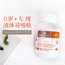  Calcium that can be eaten by 0-year-old babies Bio Island Infant Milk Calcium Natural Liquid Calcium 90 Tablets Purchased in Australia