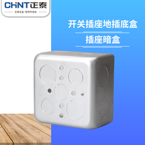 Chint inserted cassette floor socket box inserted box iron 100mm * 100mm * 60mm