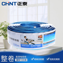 Chint TV line closed route double shielded HD digital satellite TV signal line 100 meters NEX6-21102
