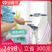 Bella Bi Chong milk machine intelligent automatic baby milk powder brewing machine artifact Automatic Milk foam machine constant temperature milk mixer