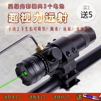 Tactical high-light flashlight preheat-free infrared green laser sight Adjustable up and down left and right integrated sight