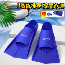 Swimming Flippers Adult Diving Children Training Special Breaststroke Duck Foot Freestyle Silicone Men and Women Professional Equipment