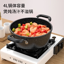 Cassette stove special pot Maifan stone soup pot non-stick steaming stew pot household boiling suffocating pot binaural gas induction cooker