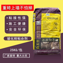 Ceramic tile adhesive strong adhesive floor tile upper wall adhesive instead of cement household bonding cement cement bag 25kg