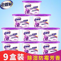 9 boxed old housekeeper lavender dehumidification box wardrobe household indoor moisture absorbent clothes desiccant moisture proof and mildew proof